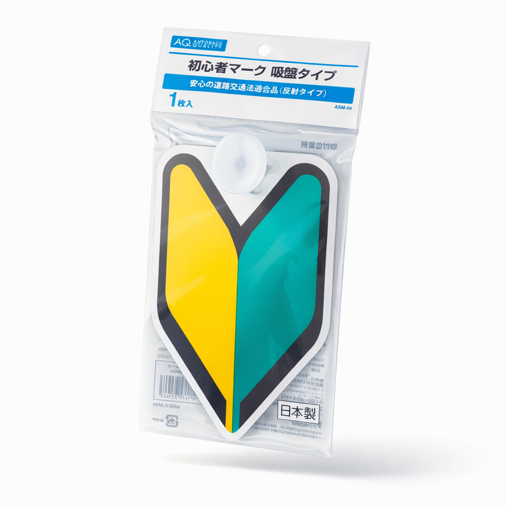 Japanese Learner Driver Sign